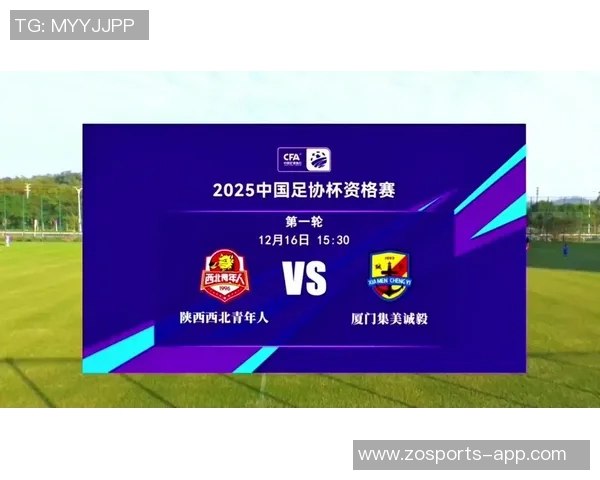 中国足协宣布足协杯资格赛报名细则参赛球队数量确定为24支