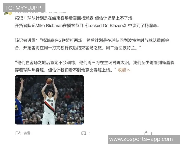 杨瀚森的崛起将助力开拓者重返联盟强队行列的关键因素分析