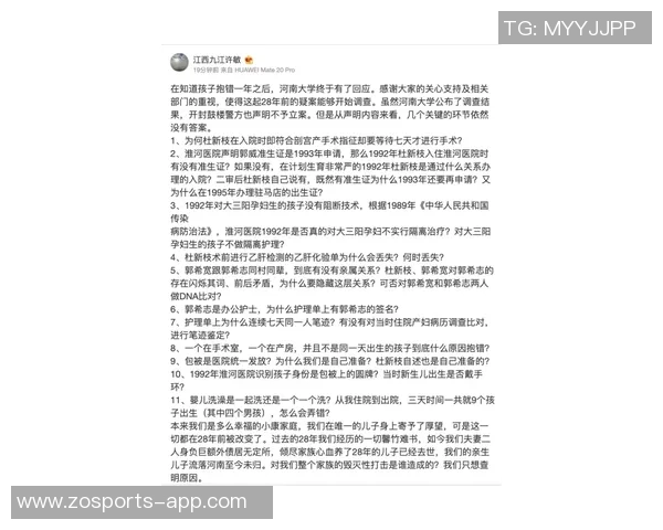 弗罗伦肖侮辱埃尔莫索母亲事件或不受追加处罚分析